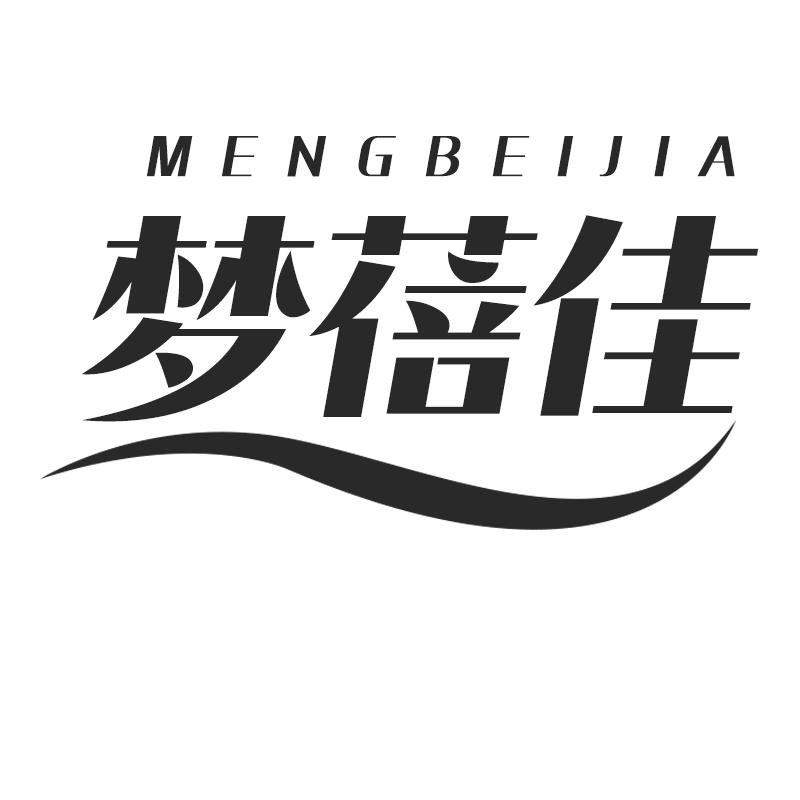 梦蓓佳