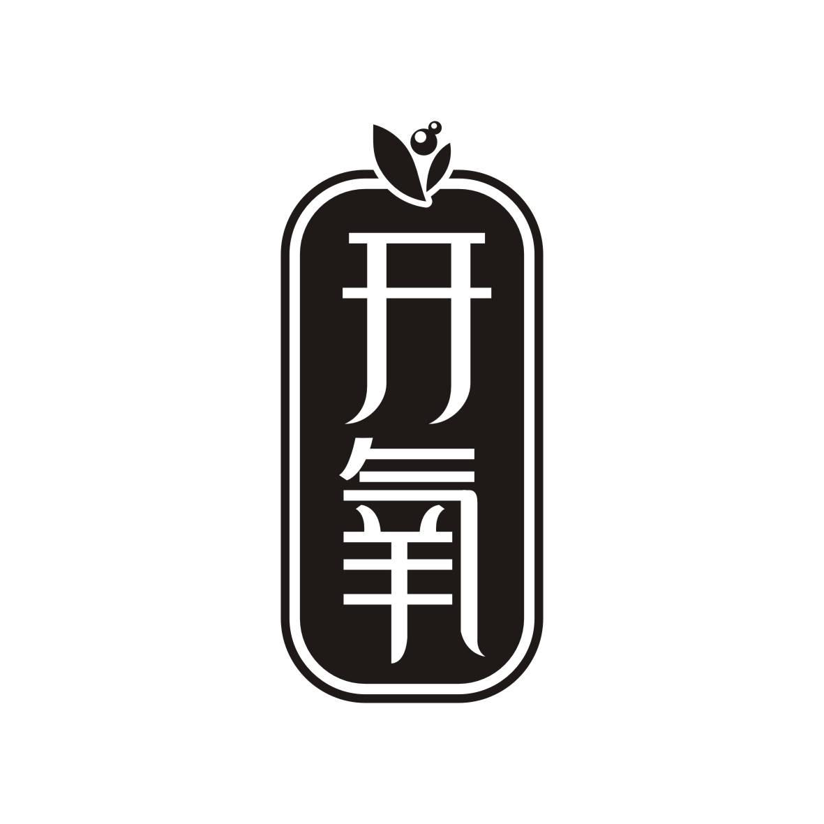 开氧