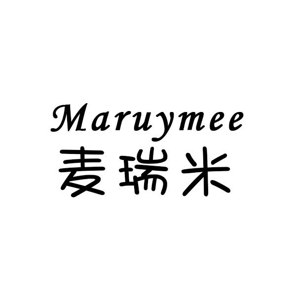 麦瑞米   MARUYME