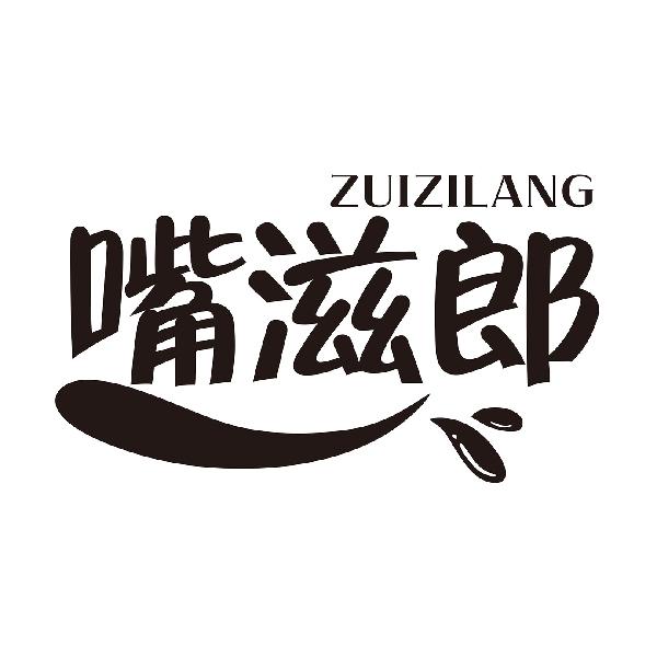 嘴滋郎
ZUIZILANG