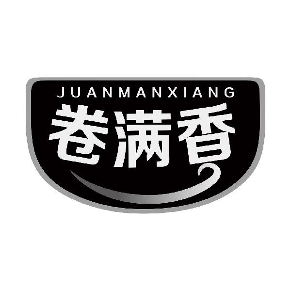 卷满香JUANMANXIANG