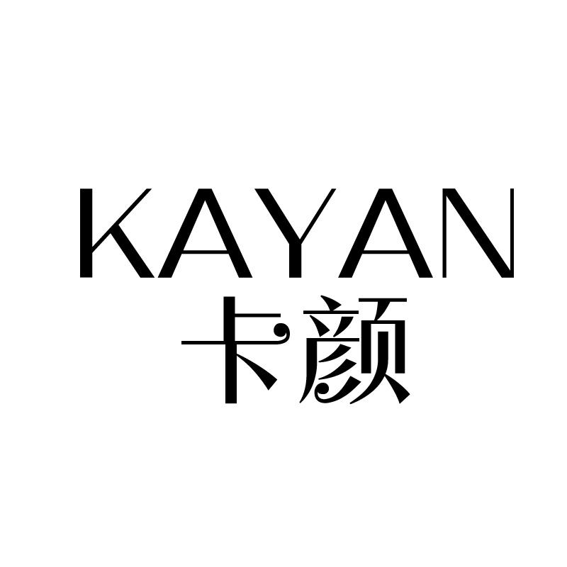 卡颜 
