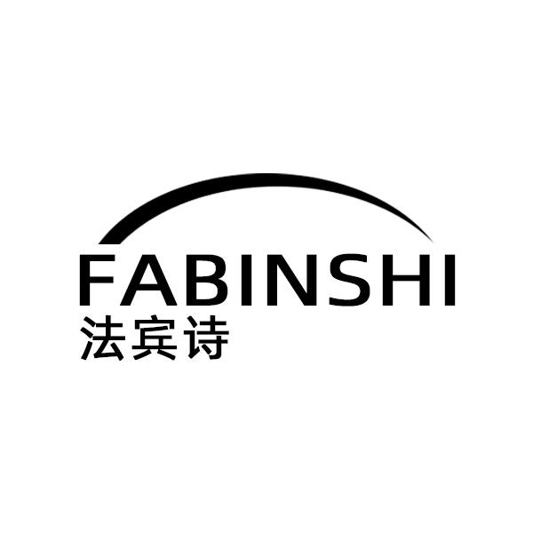 法宾诗