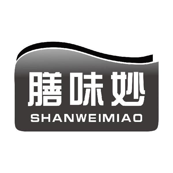 膳味妙
SHANWEIMIAO