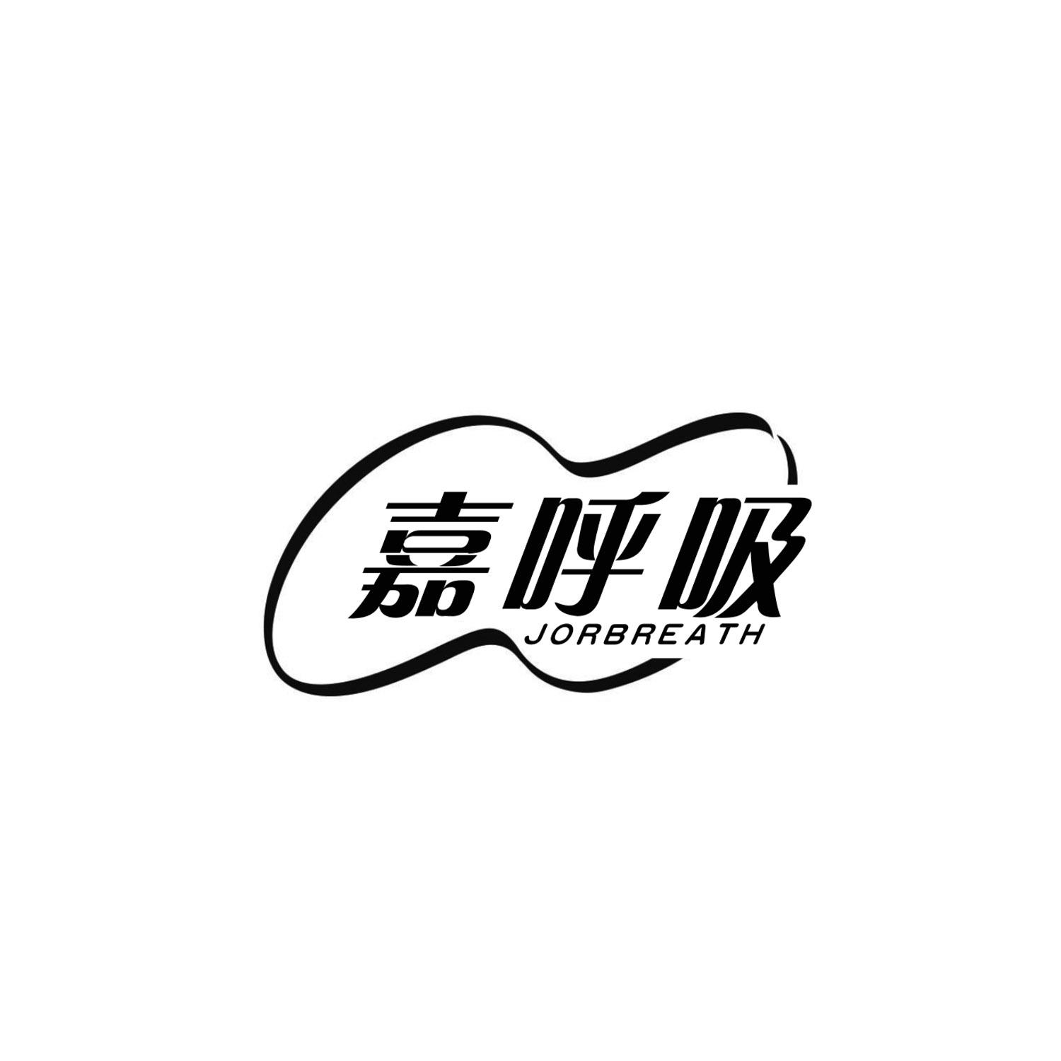 嘉呼吸
JORBREATH
