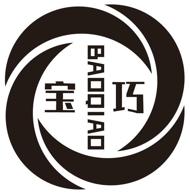 宝巧