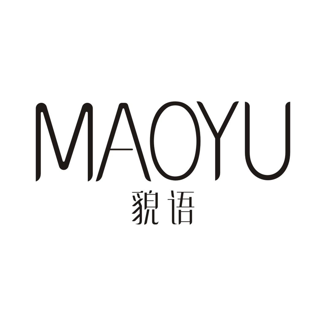 貌语MAOYU