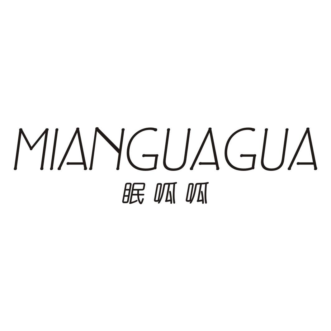 眠呱呱MIANGUAGUA