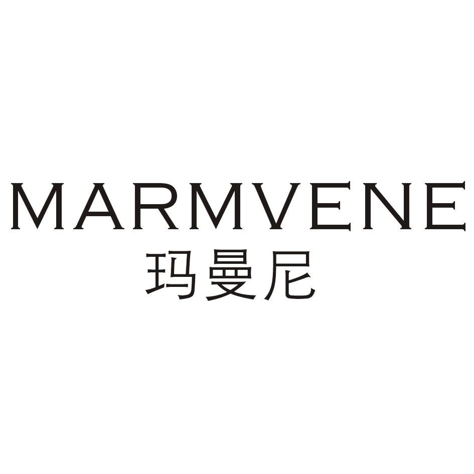 玛曼尼 MARMVENE