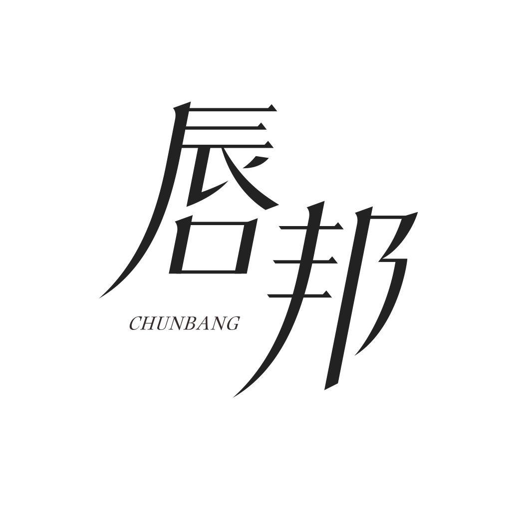 唇邦CHUNBANG