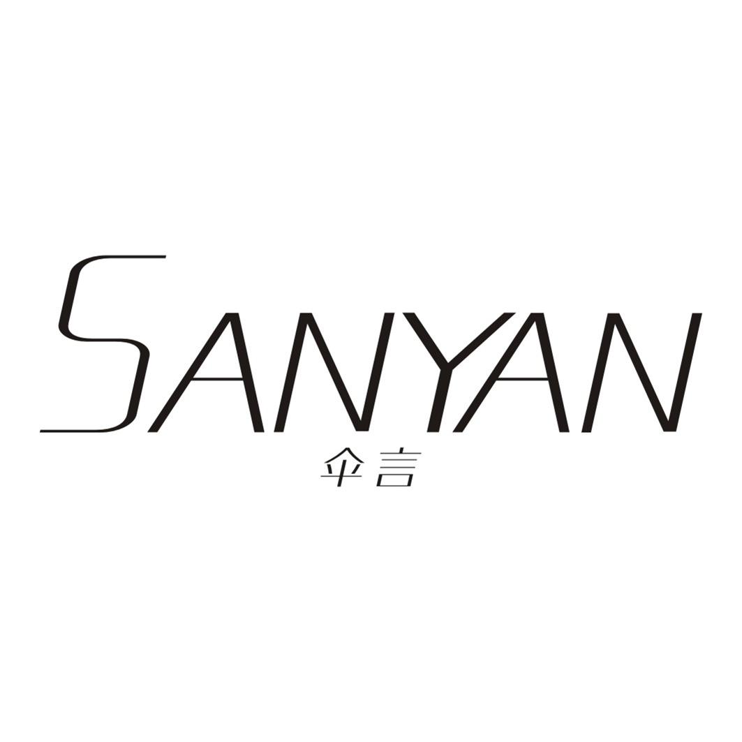 伞言SANYAN
