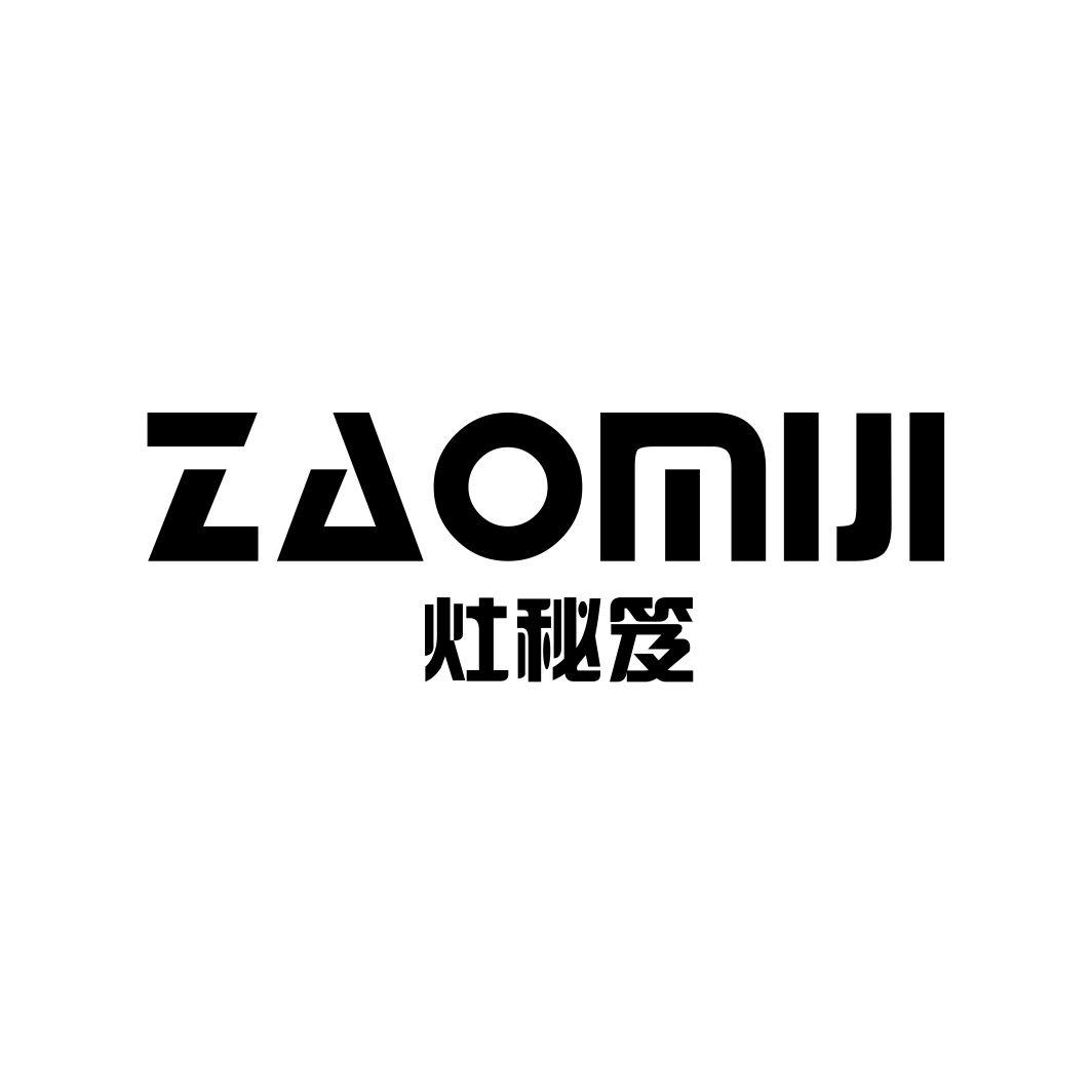 灶秘笈ZAOMIJI