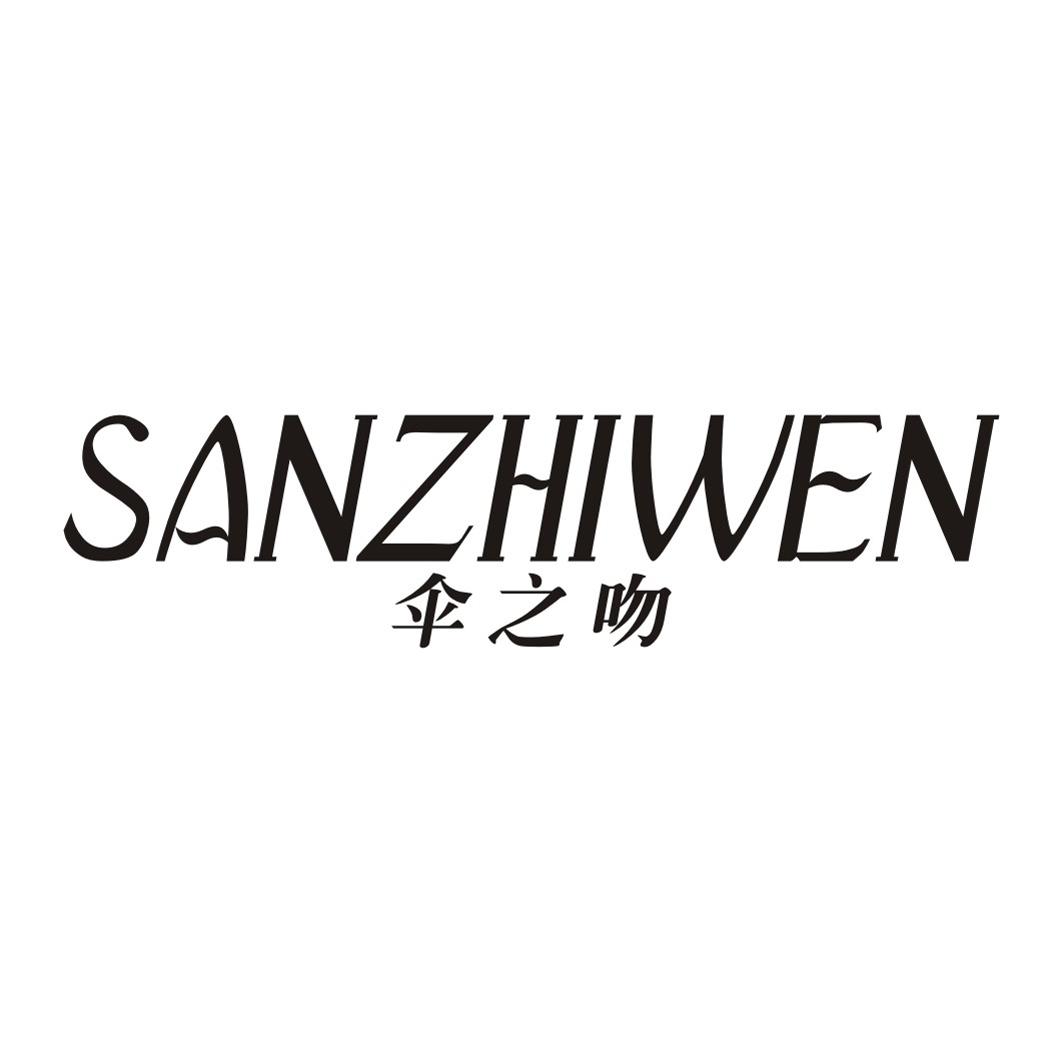 伞之吻SANZHIWEN