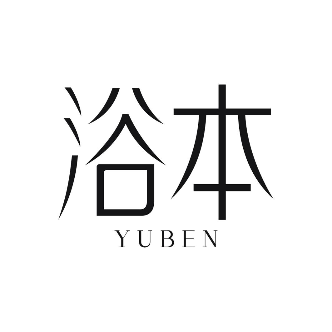 浴本