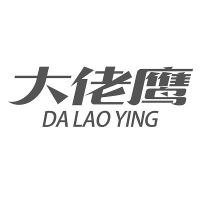 大佬鹰