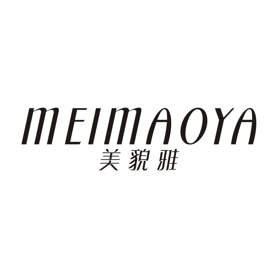 美貌雅MEIMAOYA