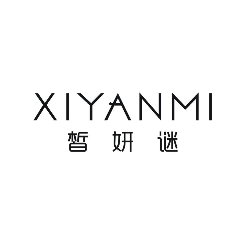 皙妍谜