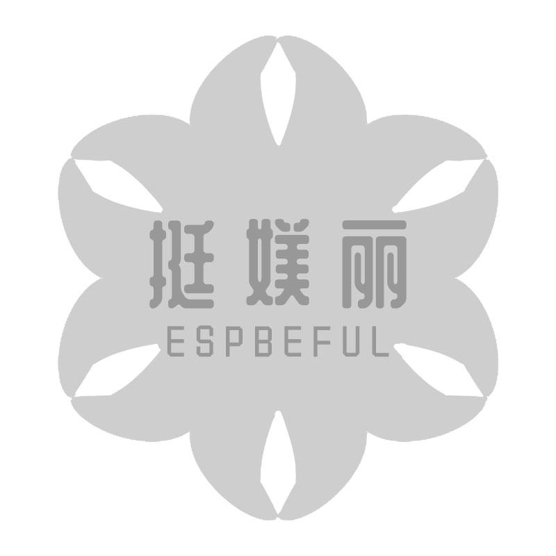 挺媄丽ESPBEFUL