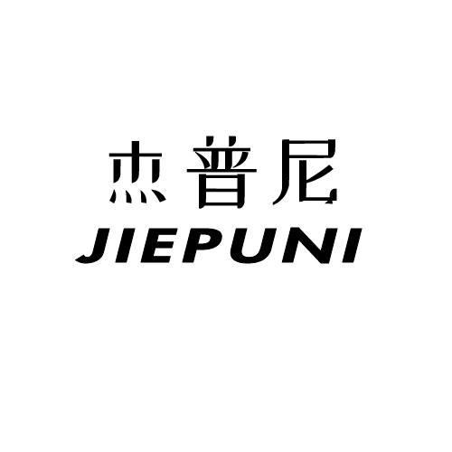 杰普尼