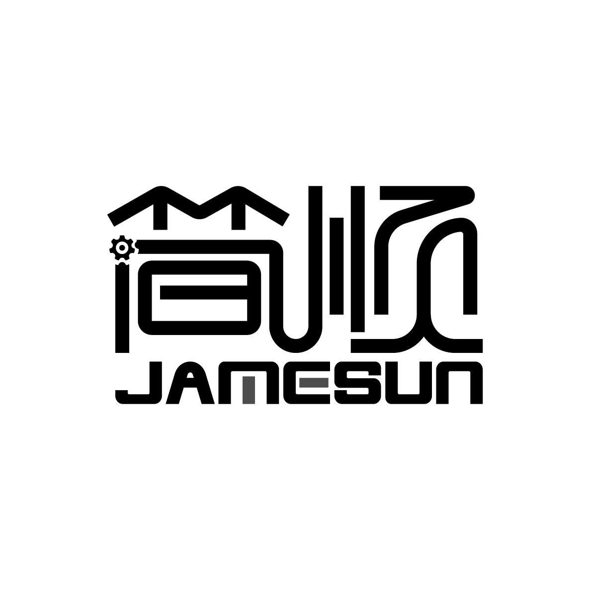 简顺Jamesun