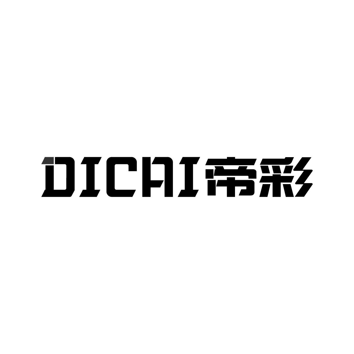 帝彩