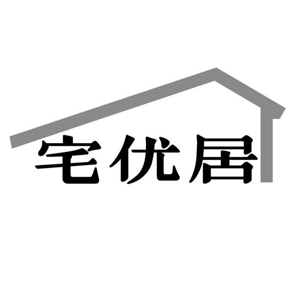 宅优居