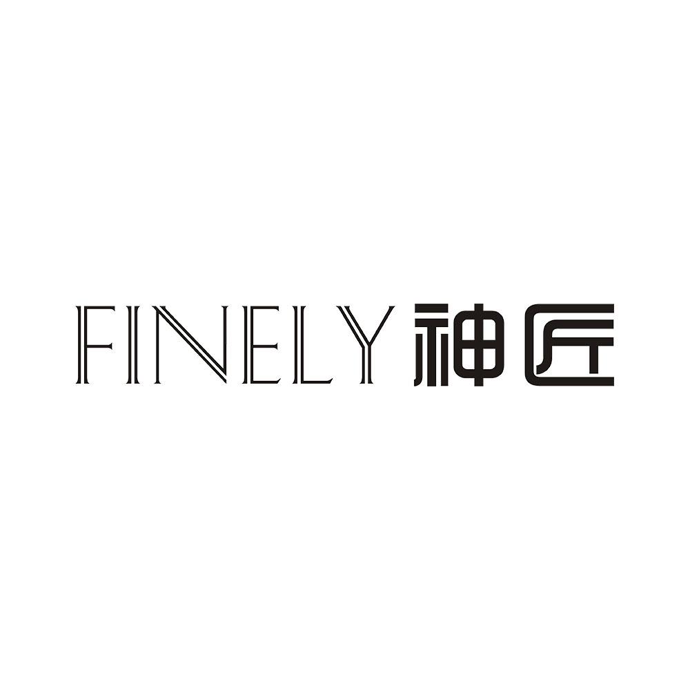 神匠 