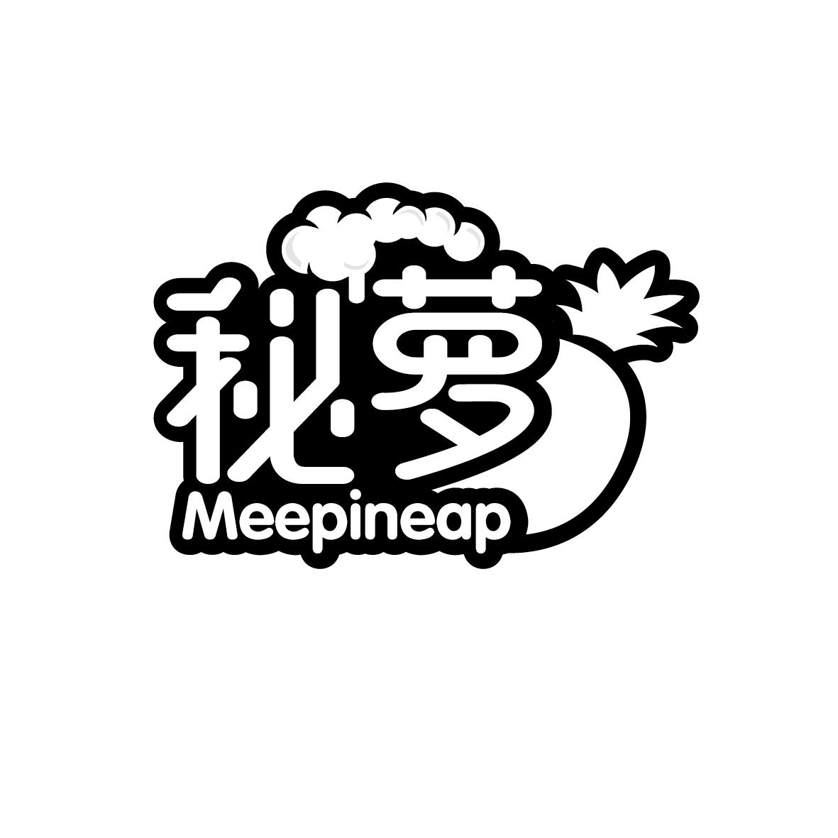 秘萝Meepineap