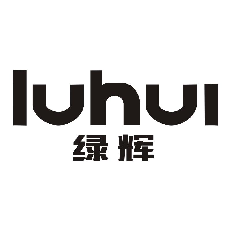 绿辉