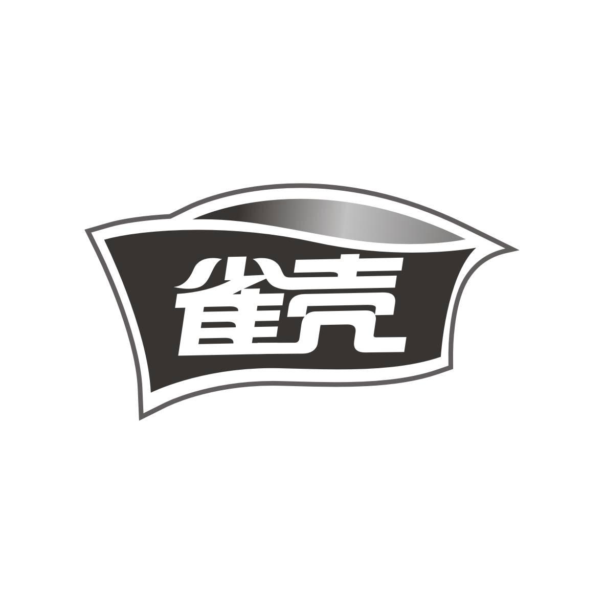 雀壳
