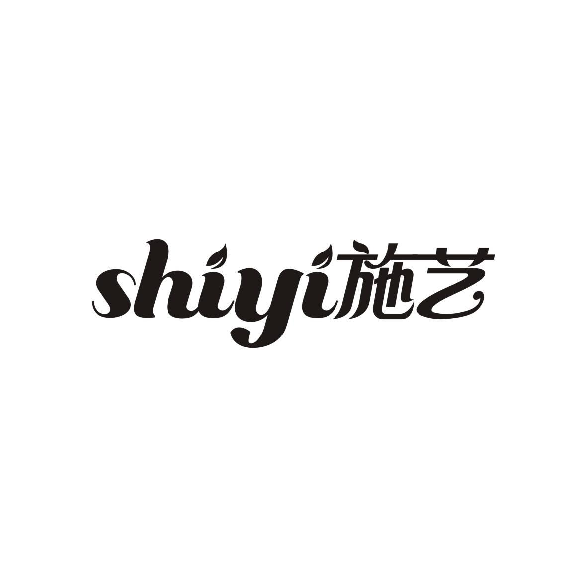 施艺    SHIYI