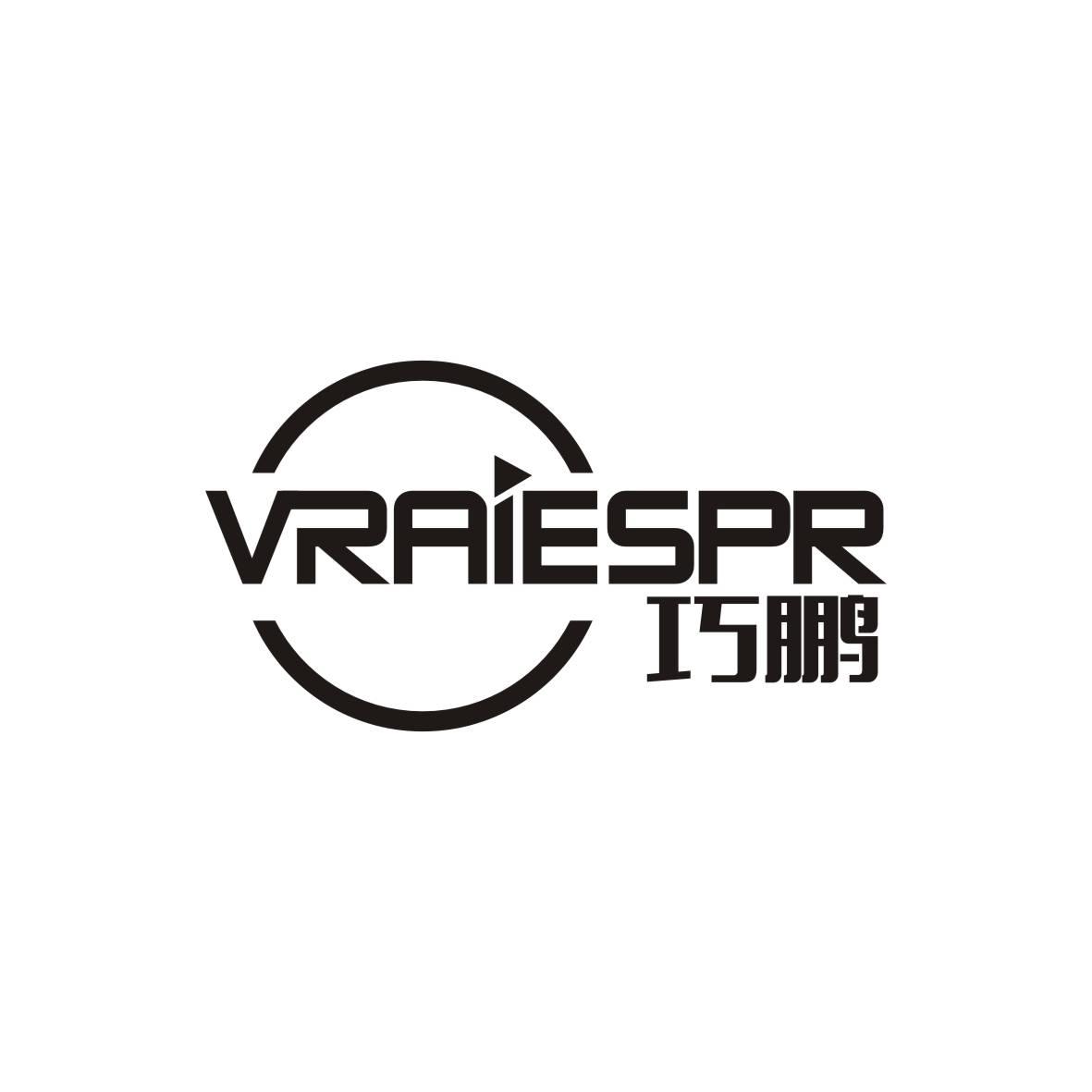巧鹏  VRAIESPR