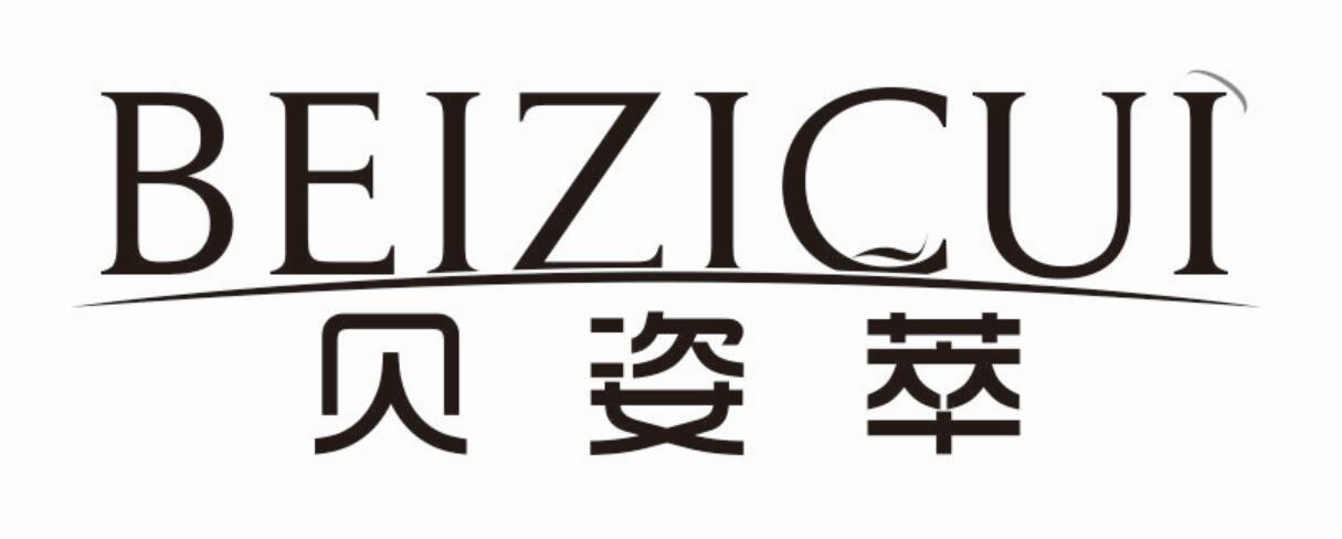 贝姿萃BEIZICUI