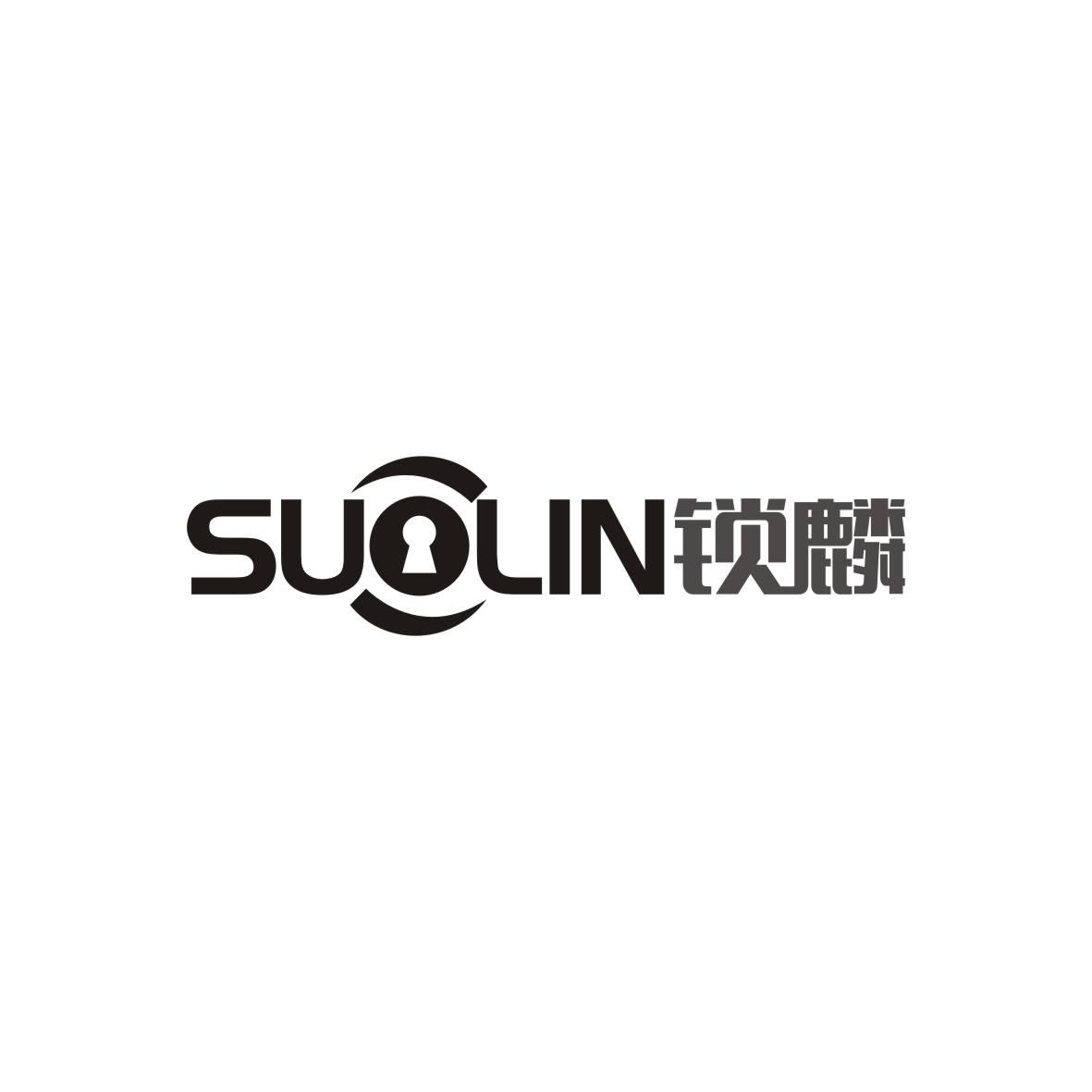 锁麟   SUOLIN