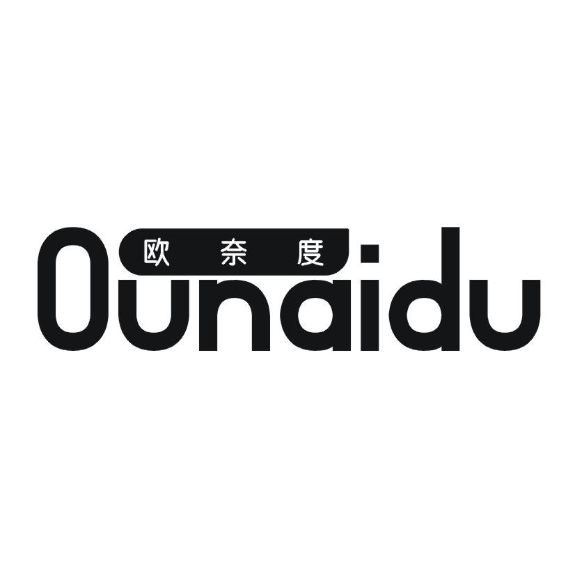 欧奈度