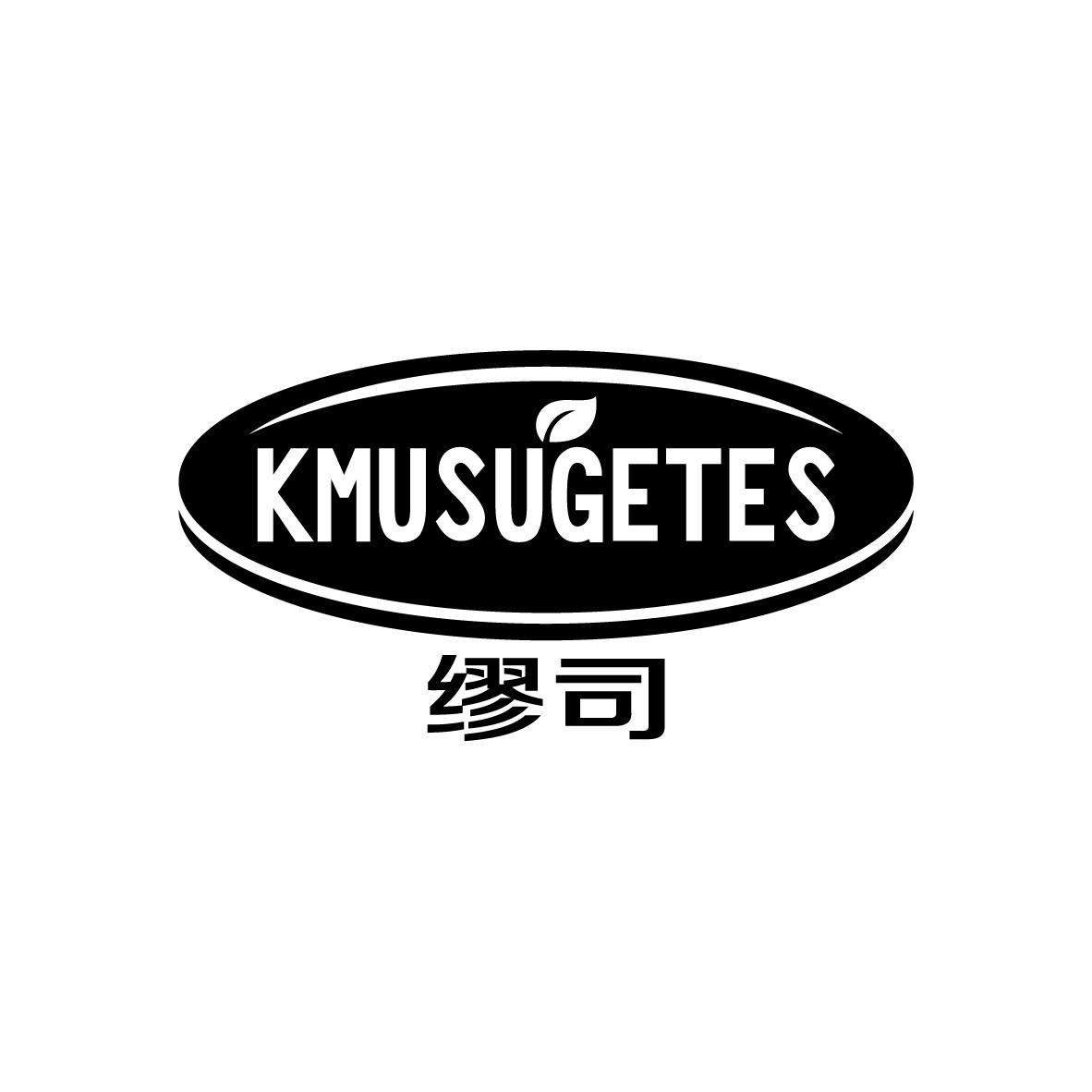 缪司Kmusugetes