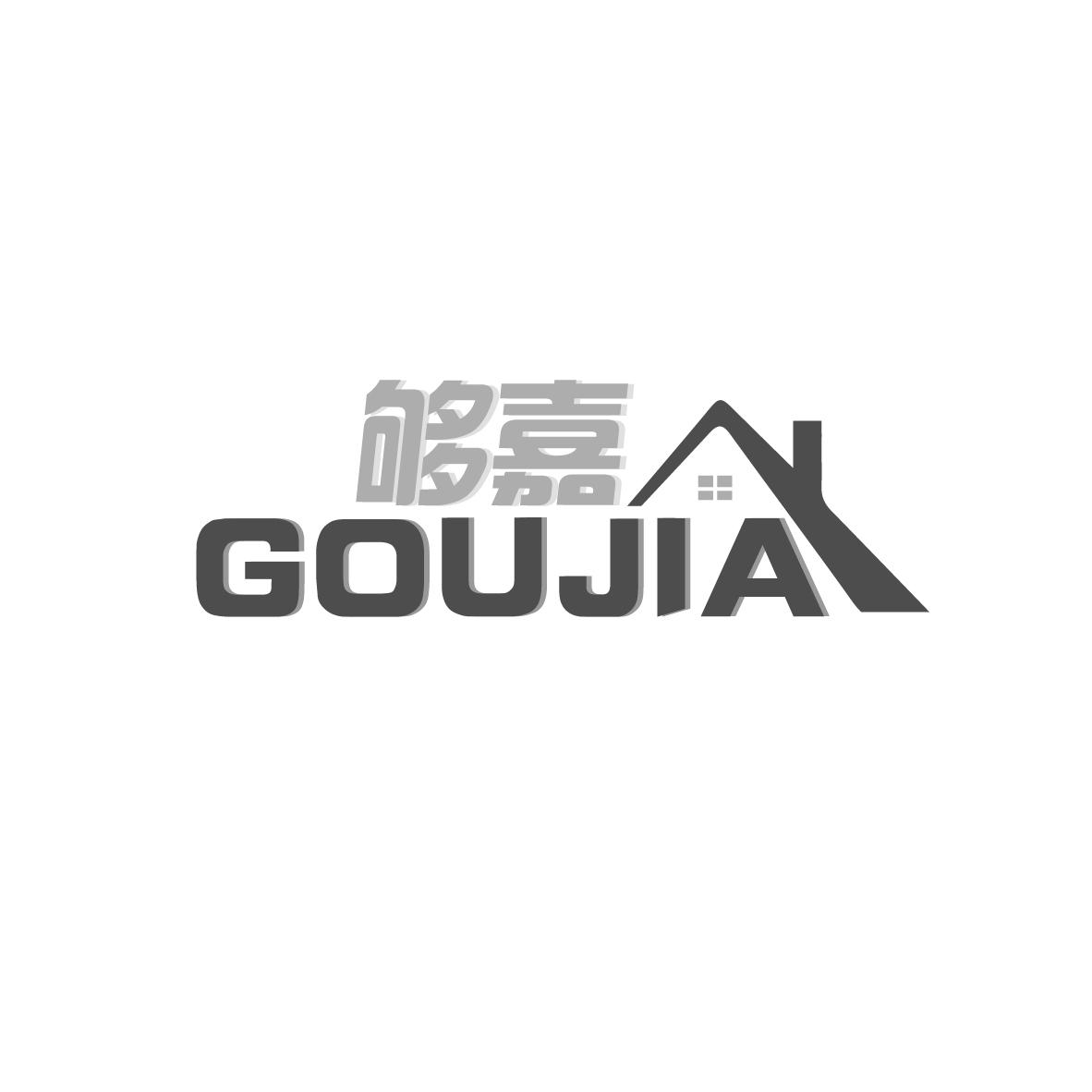 够嘉
GOUJIA