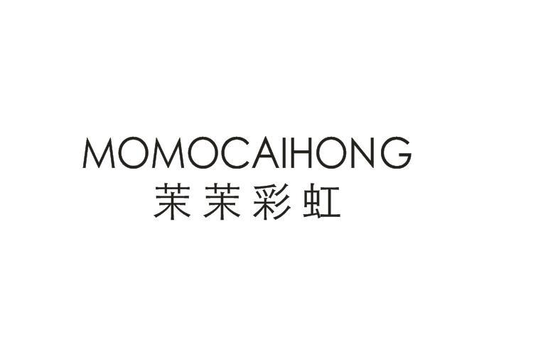 茉茉彩虹
