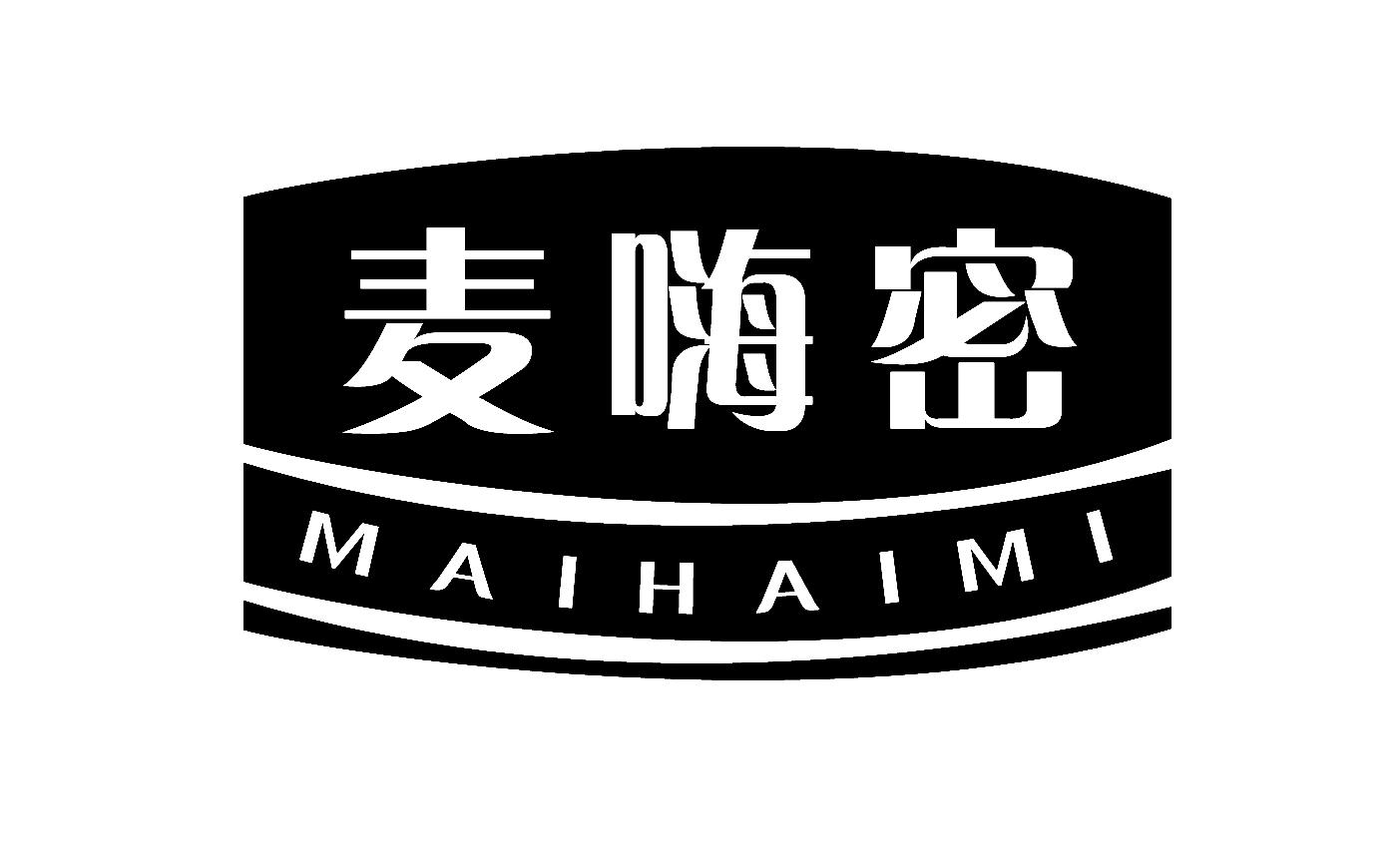 麦嗨密