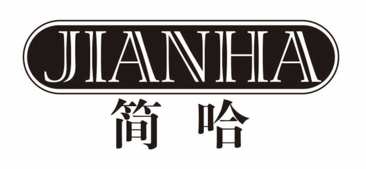 简哈 JIANHA