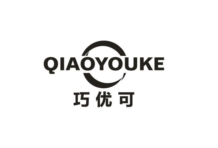 巧优可