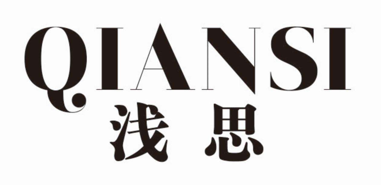 浅思  QIANSI