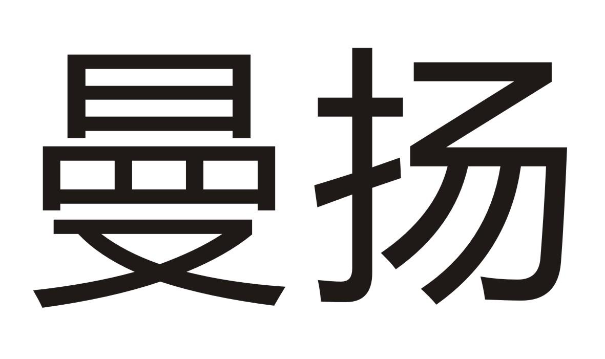 曼扬