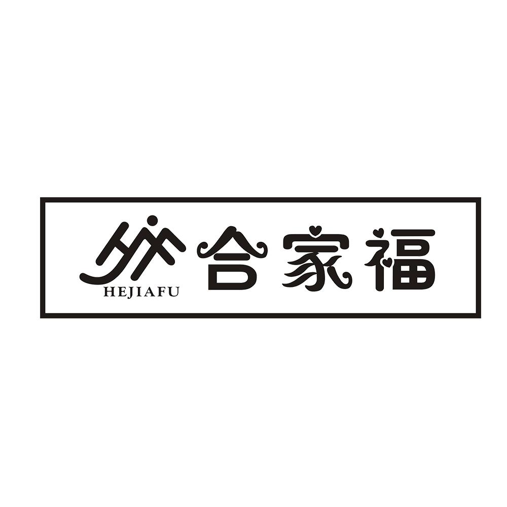 合家福