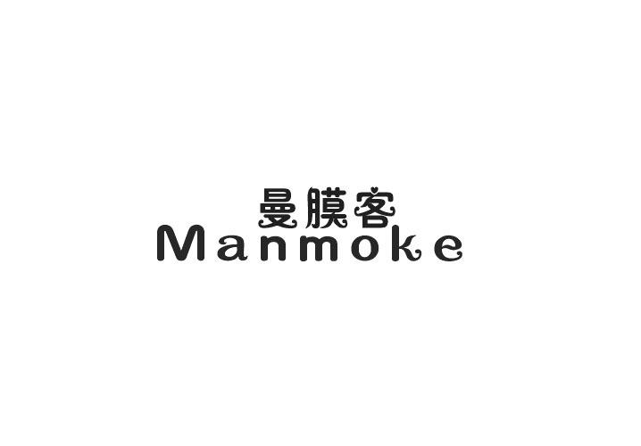 曼膜客