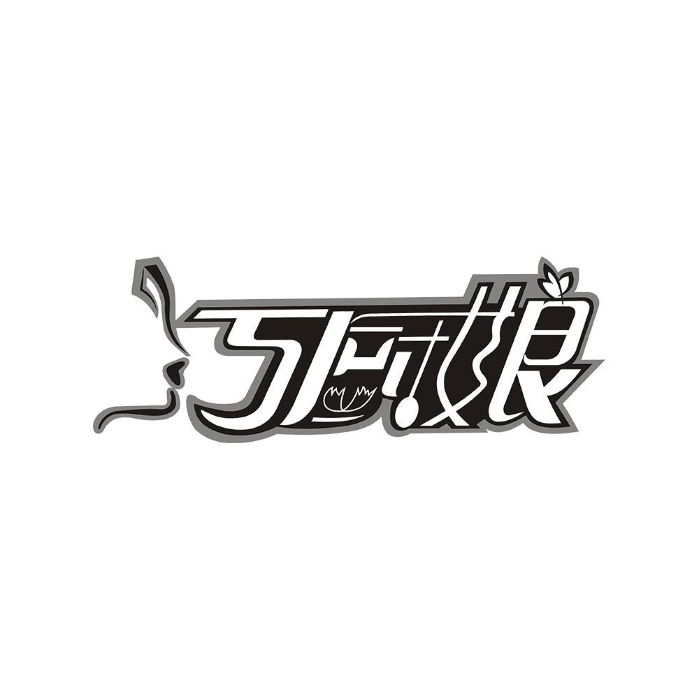 巧厨娘 