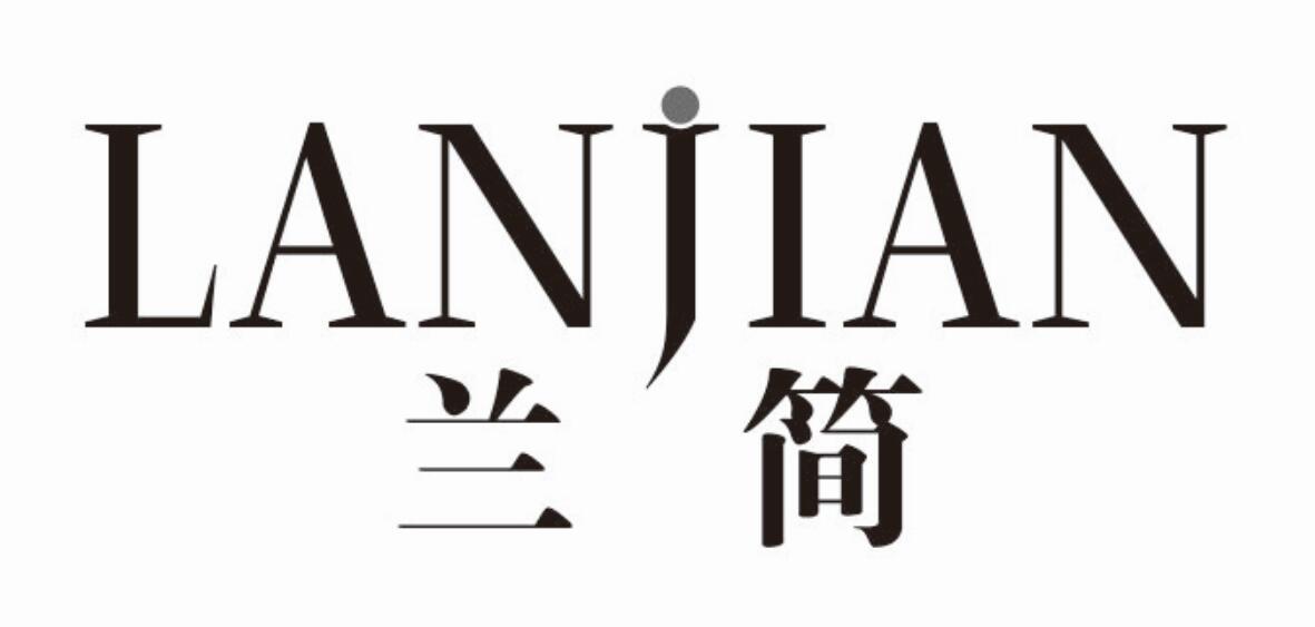兰简 LANJIAN