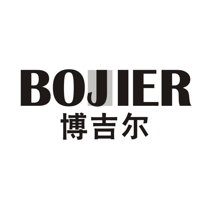 博吉尔