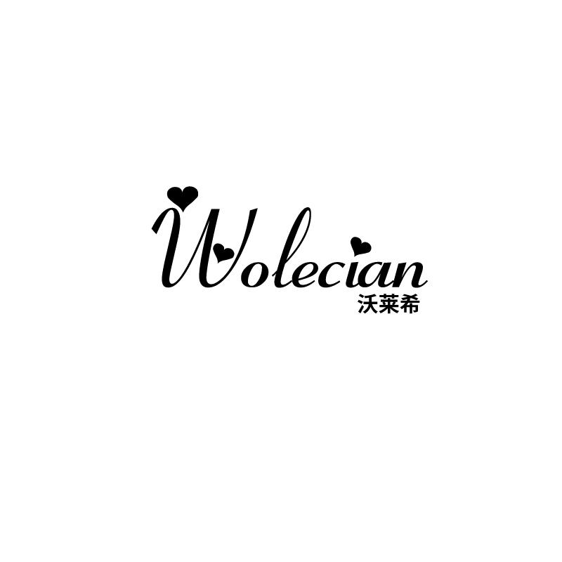 沃莱希
wolecian