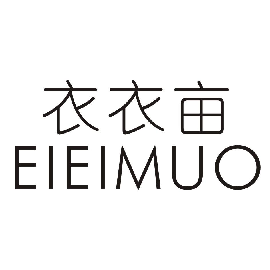 衣衣亩 EIEIMUO